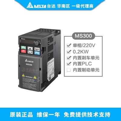 0.2KW 臺達變頻器