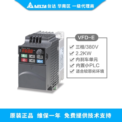 2.2kW變頻器