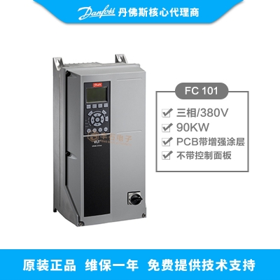 90KW丹佛斯變頻器