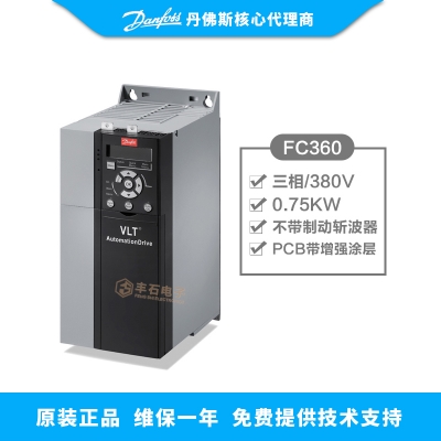 0.75KW丹佛斯變頻器