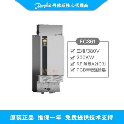 200KW丹佛斯變頻器