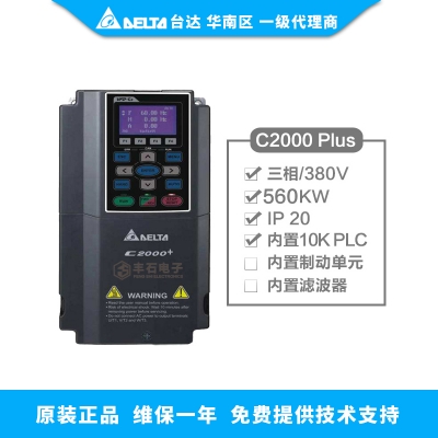 560kW臺達變頻器