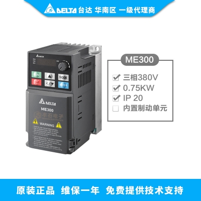 0.75KW 臺達變頻器