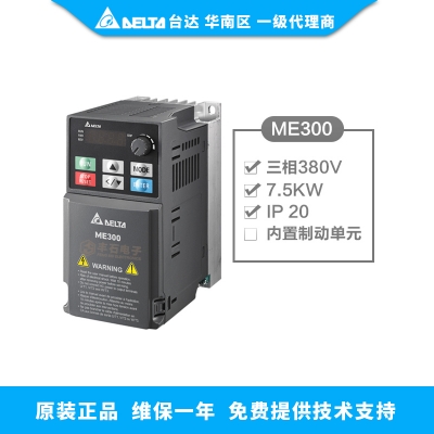 7.5KW 臺達變頻器