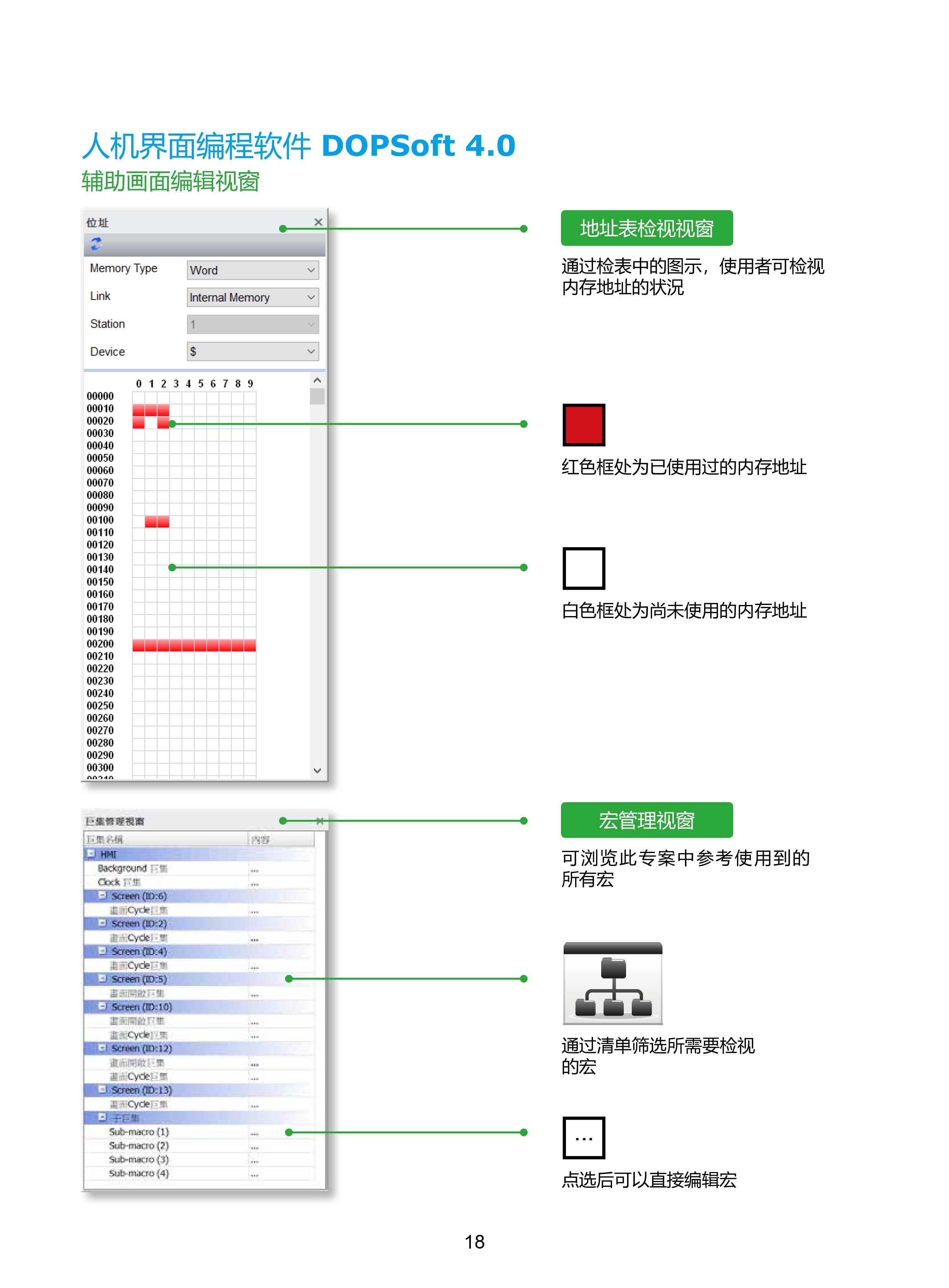 臺達工業PLC人機交互界面|工控觸摸屏一體機使用手冊