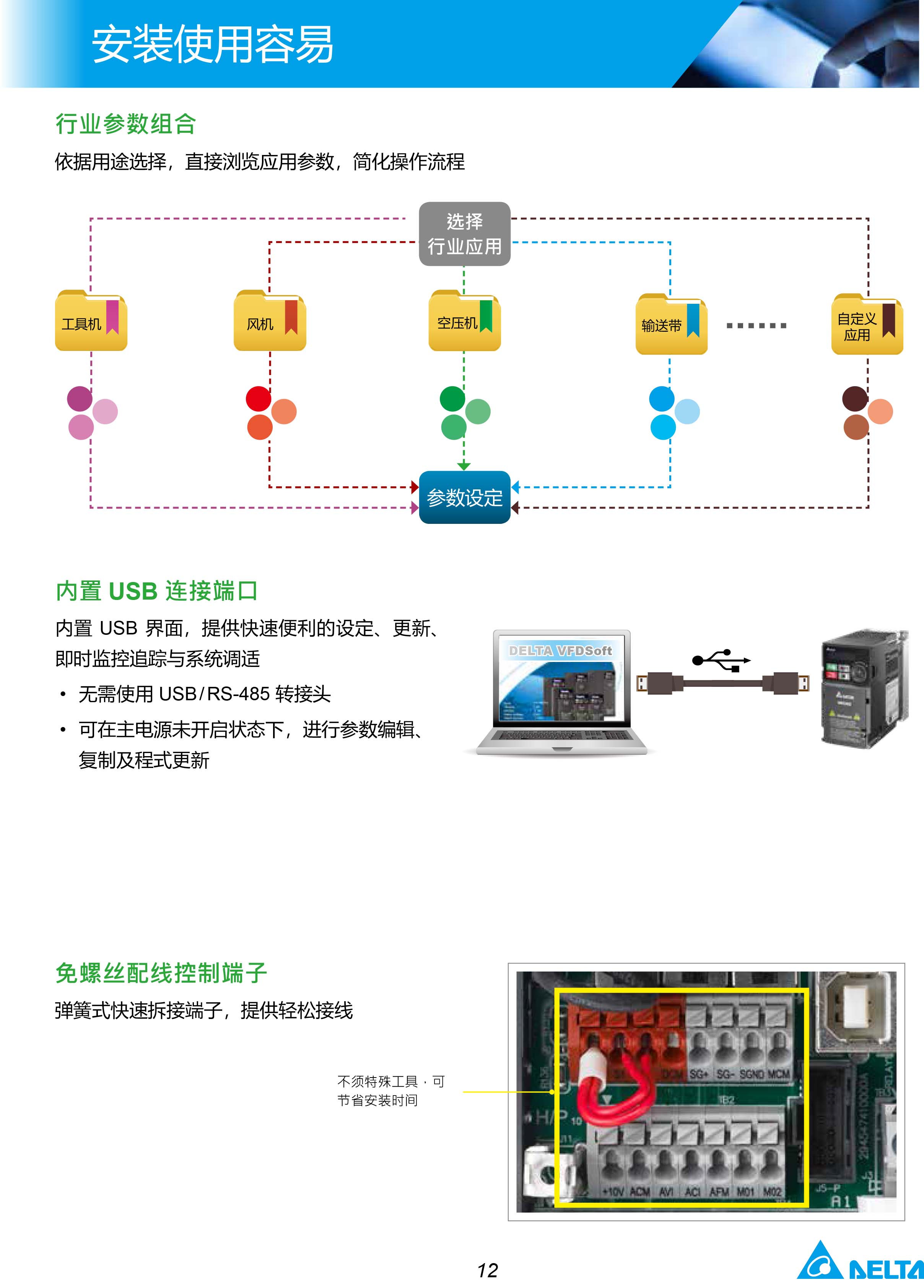 MH300系列臺達變頻器的選型|安裝使用方法|應(yīng)用|故障代碼