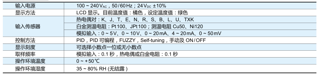 電氣規格