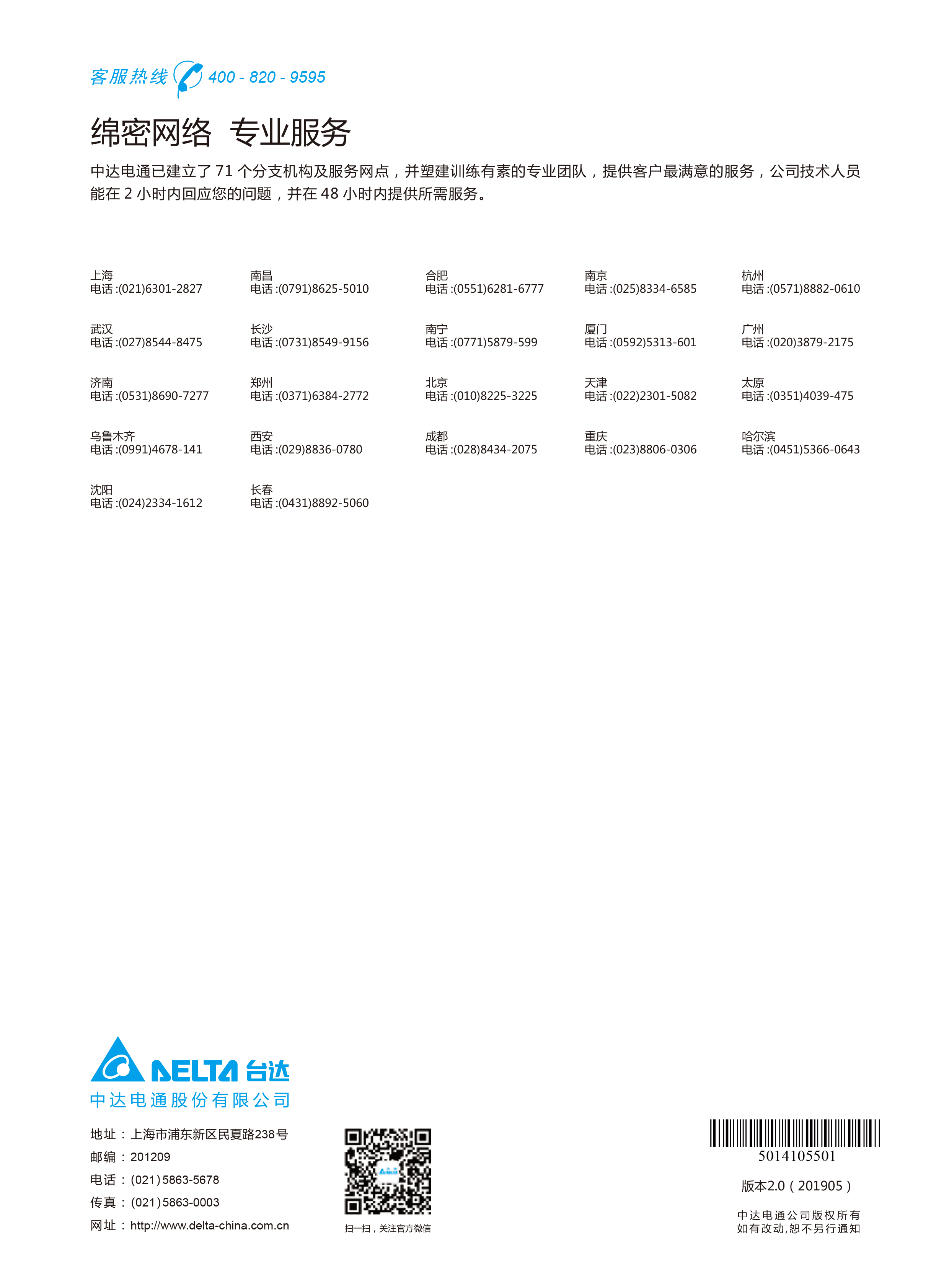 東莞市豐石電子科技有限公司