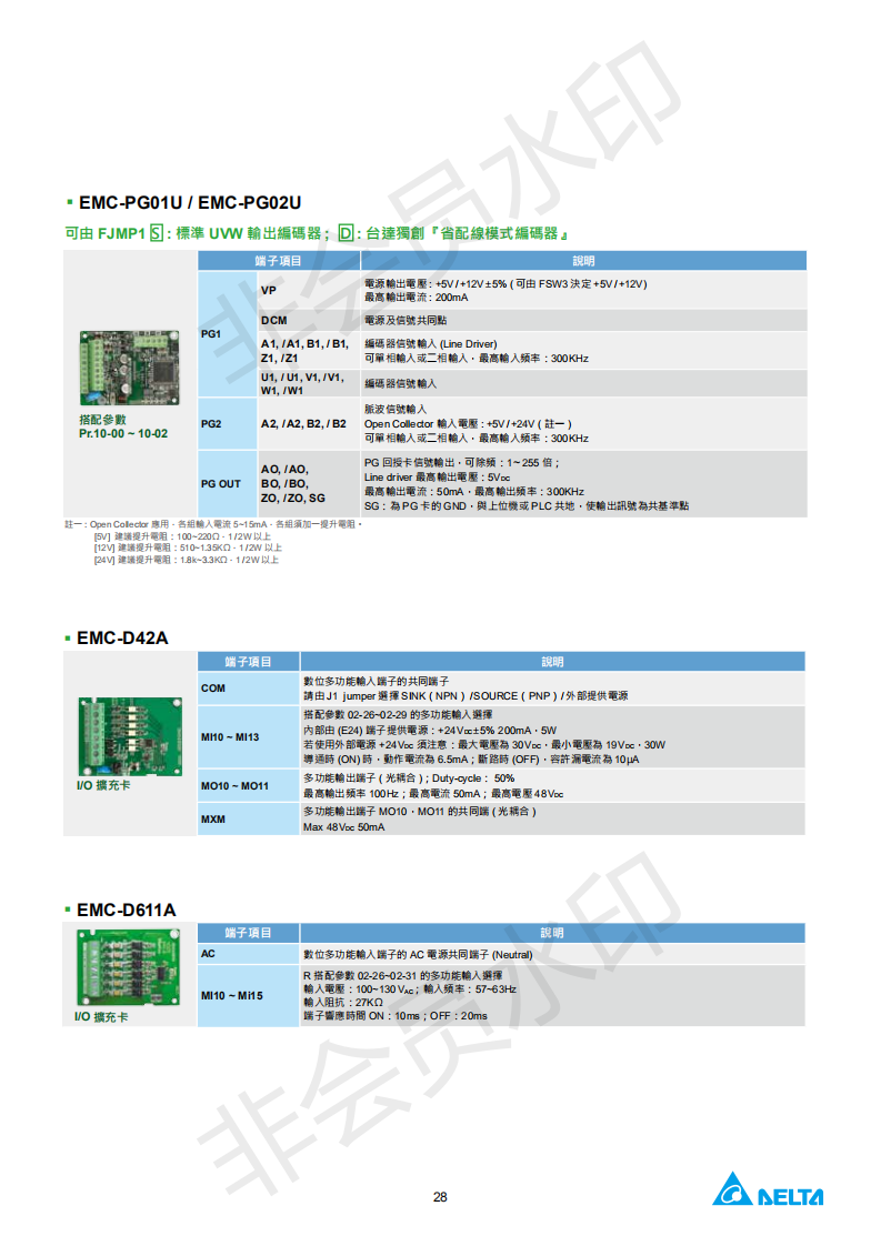 東莞市豐石電子科技有限公司