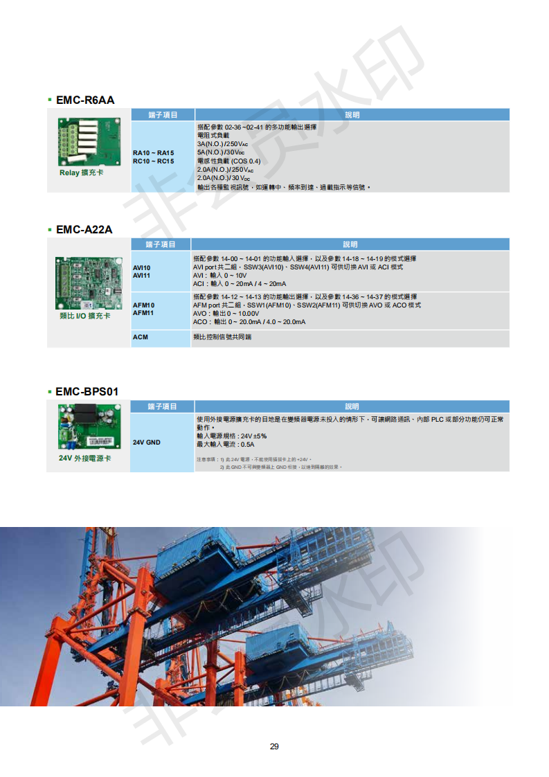 東莞市豐石電子科技有限公司