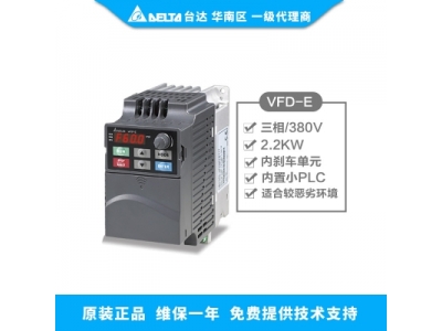 VFD-E系列臺(tái)達(dá)變頻器有哪些型號(hào)及功能？